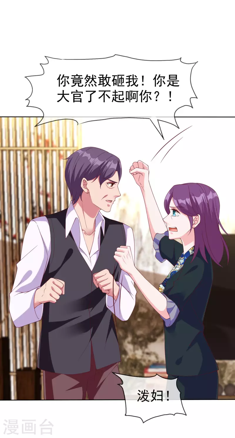 第173话 替老婆出气！21
