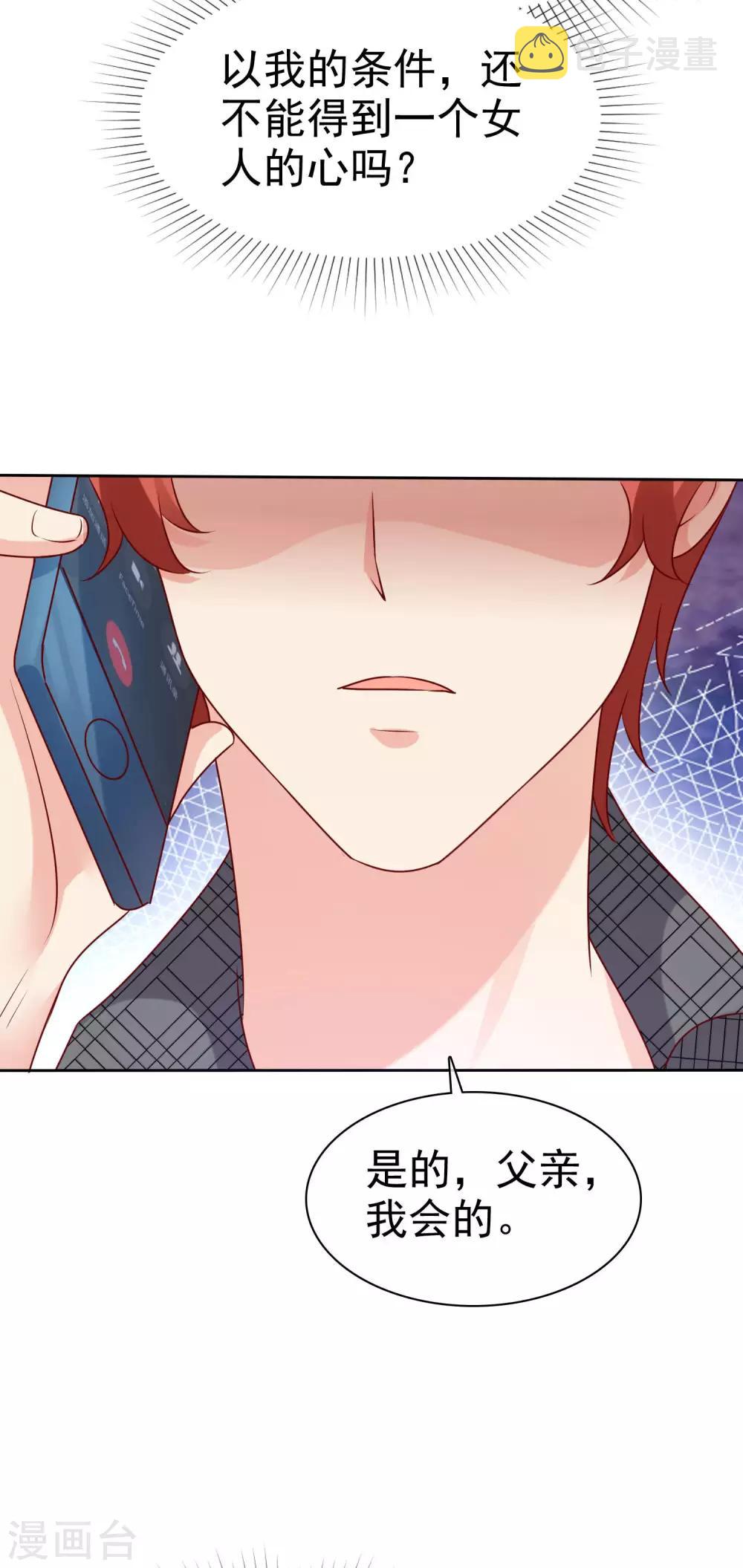 第100话 让渣女收拾绿茶16