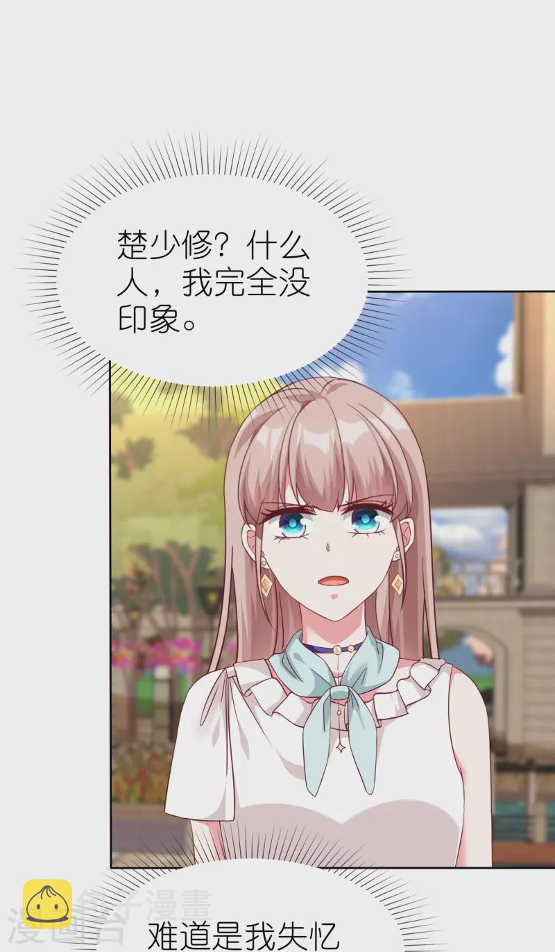 第233话 臭小子坏我好事23
