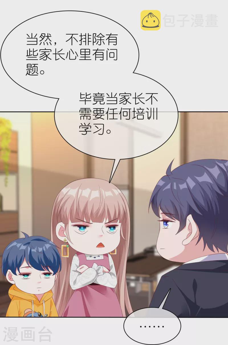 第223话 我们不熟！！3