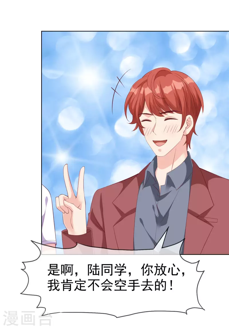 第176话 女王娆上线！4