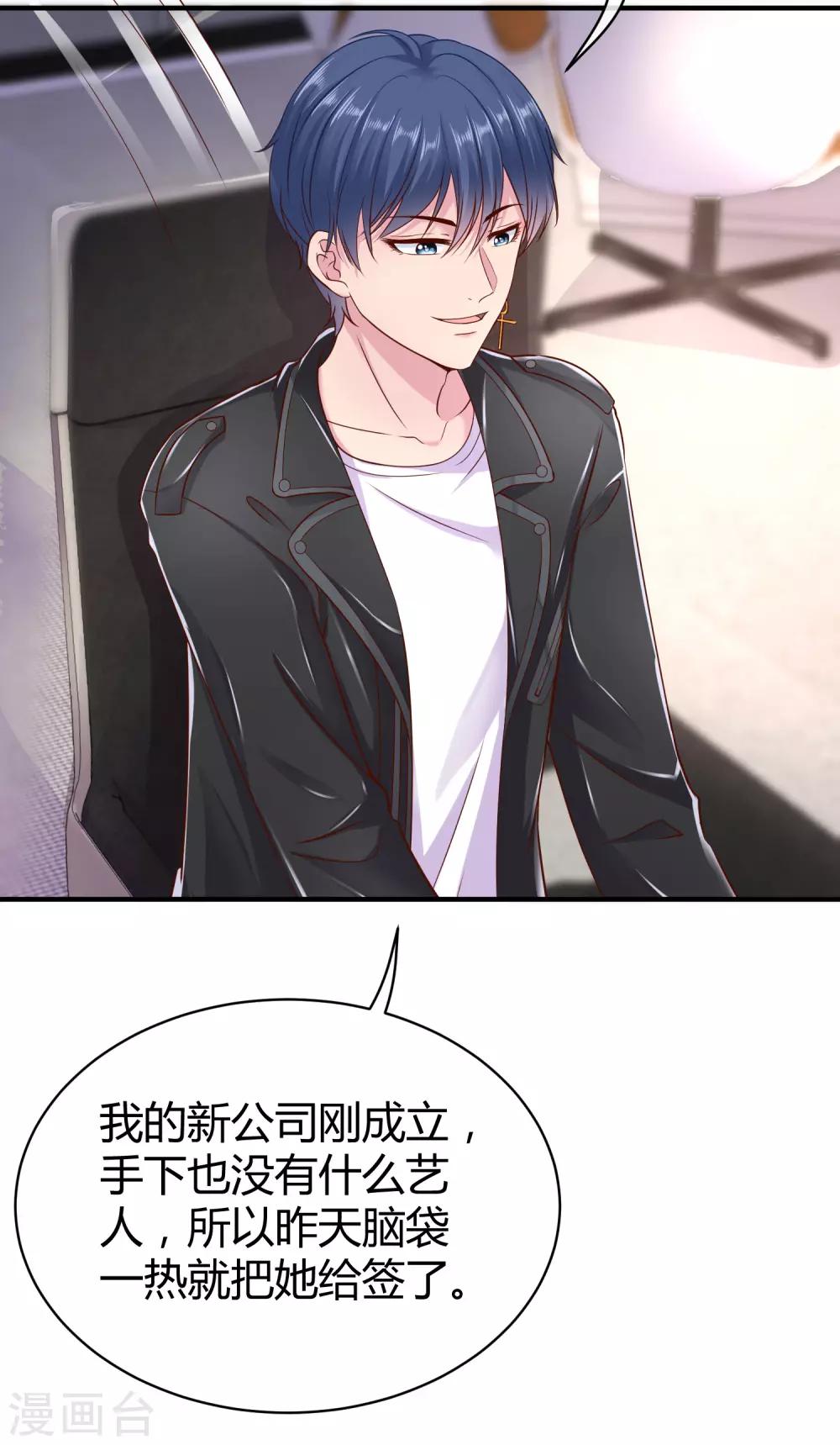 第24话 媳妇儿怎麽能这麽阔爱！9