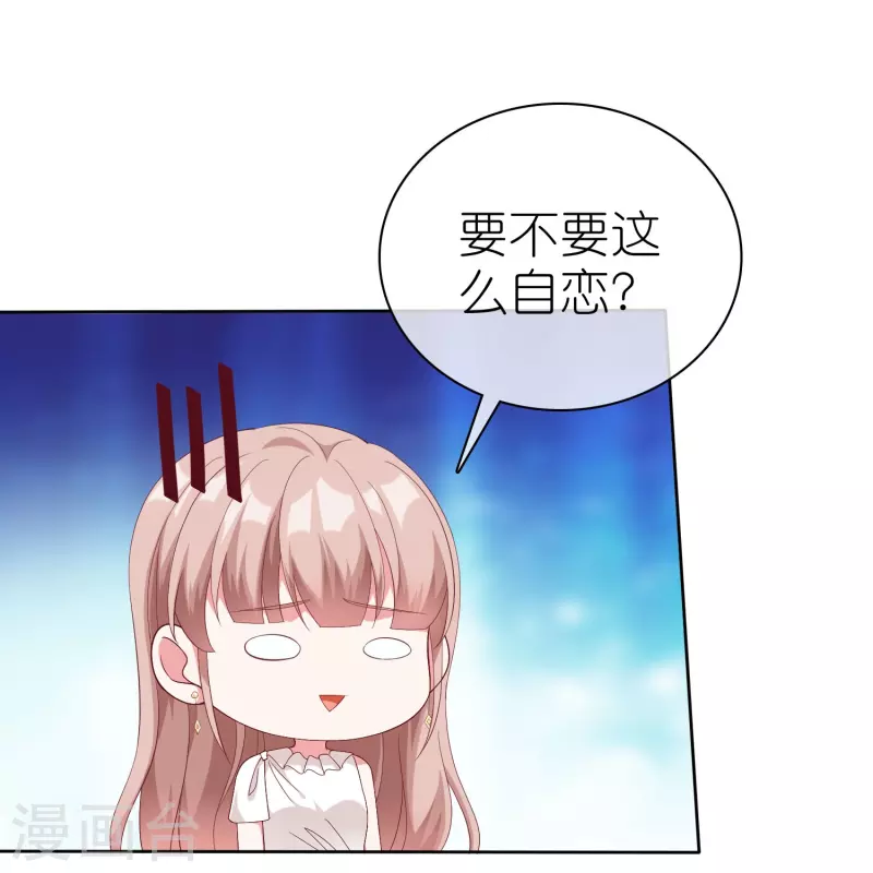 第232话 震惊，冰山总裁竟然温柔带女人吃饭！5