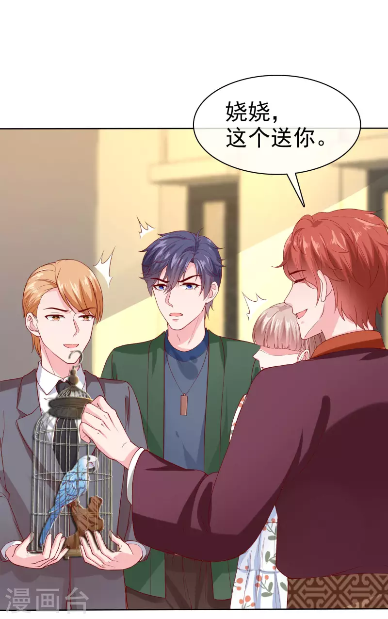 第155话 情话大王是怎麽炼成的19