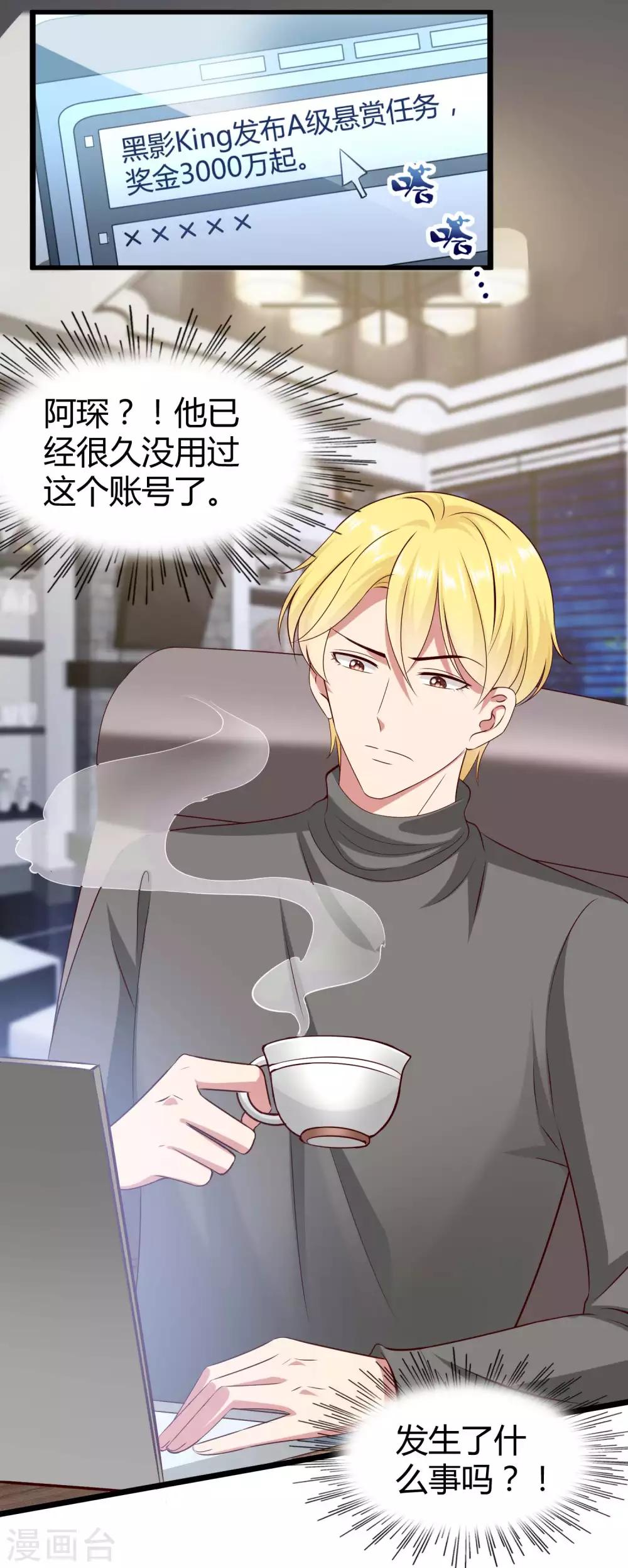 第53话 谁敢动我老婆？7
