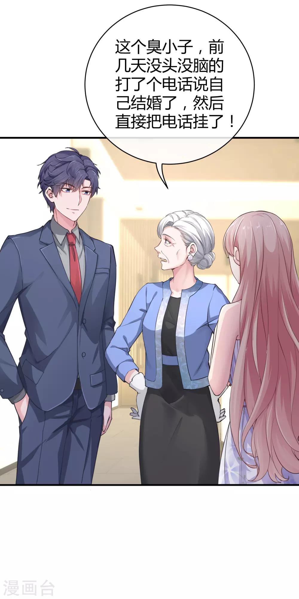 第18话 俏媳妇见婆婆18