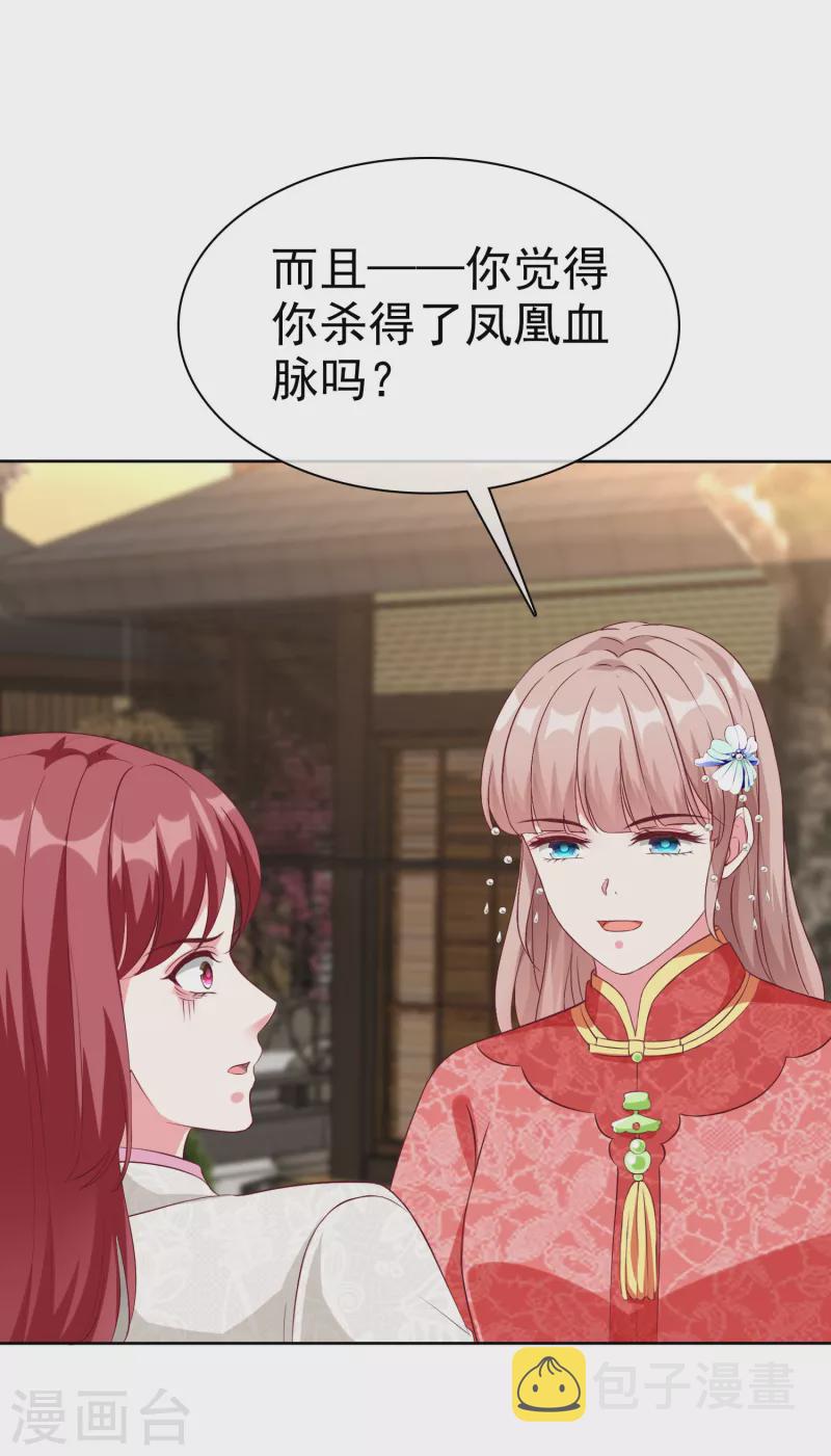 第207话 竟是这种相逢？21