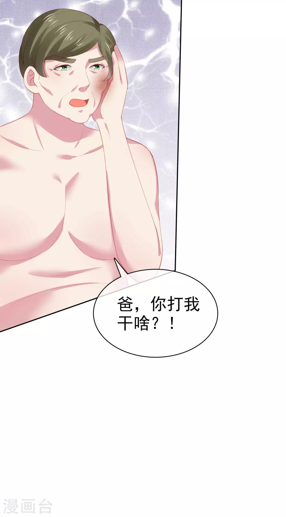 第110话 独当一面的女王！4