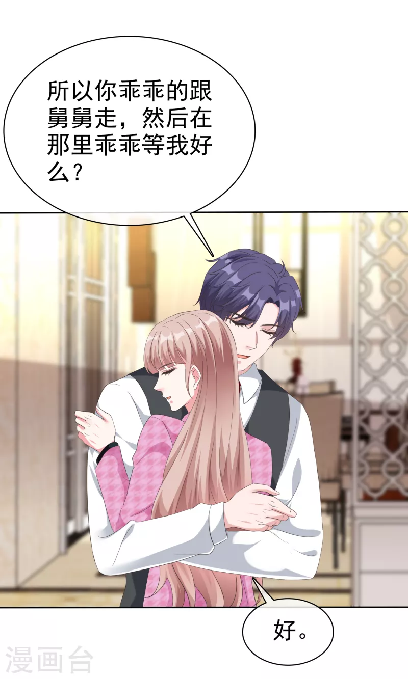 第199话 从此不是陆家人22