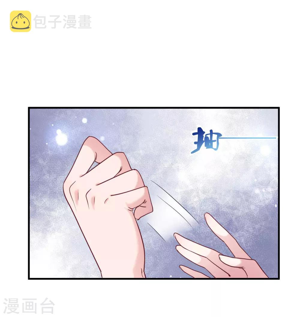 第23话 给我生个孩子吧29