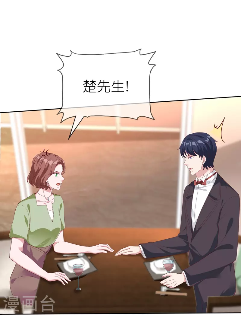 第232话 震惊，冰山总裁竟然温柔带女人吃饭！14
