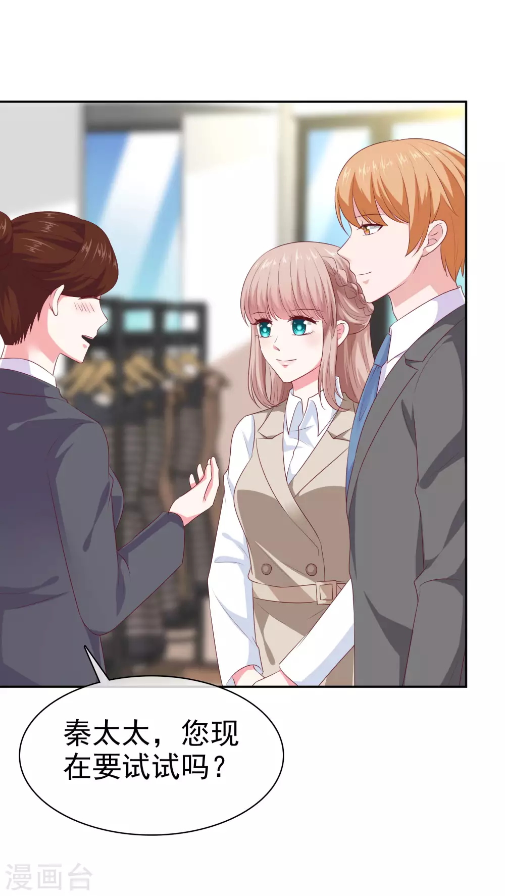 第135话 秦总的黑历史？？？3