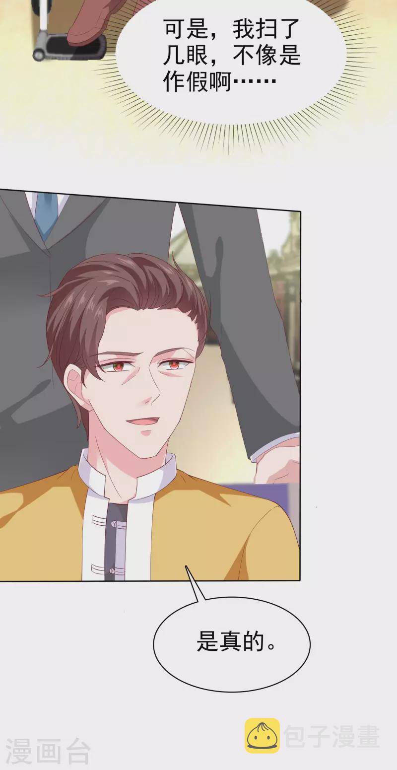 第159话 我还能活着回来见你麽？34