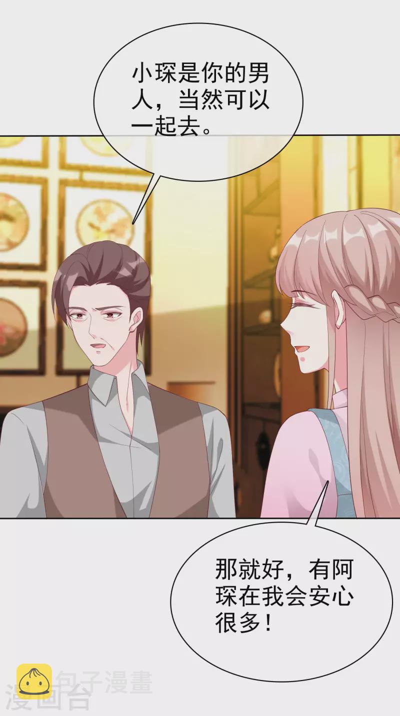第197话 原来我不是陆家的女儿！12