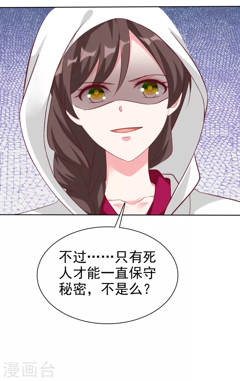 第212话 你想对秦琛做什麽？28