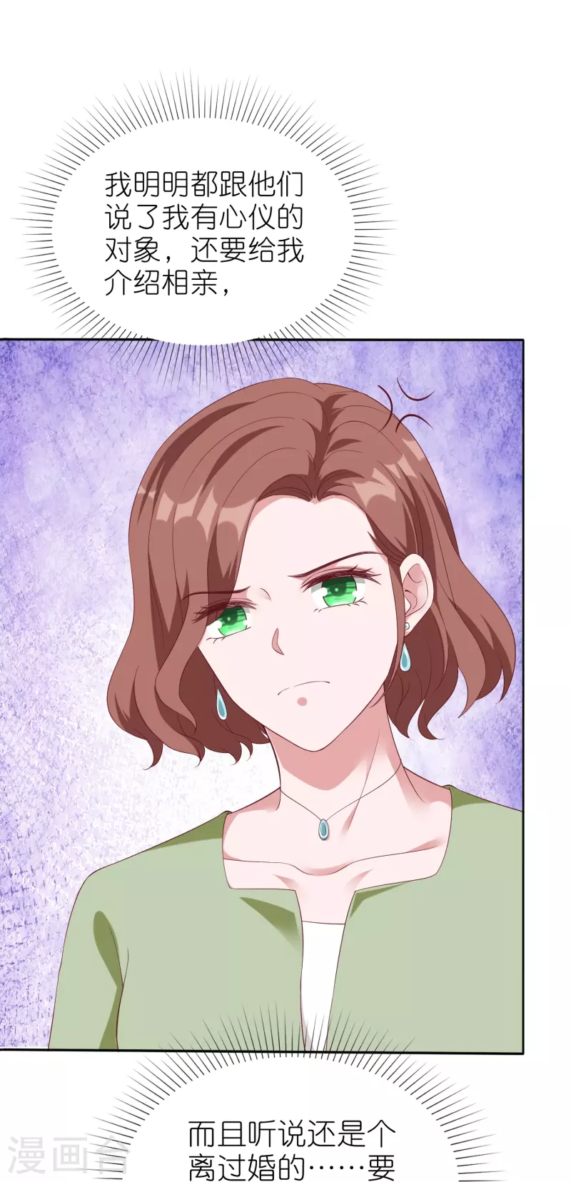 第232话 震惊，冰山总裁竟然温柔带女人吃饭！15