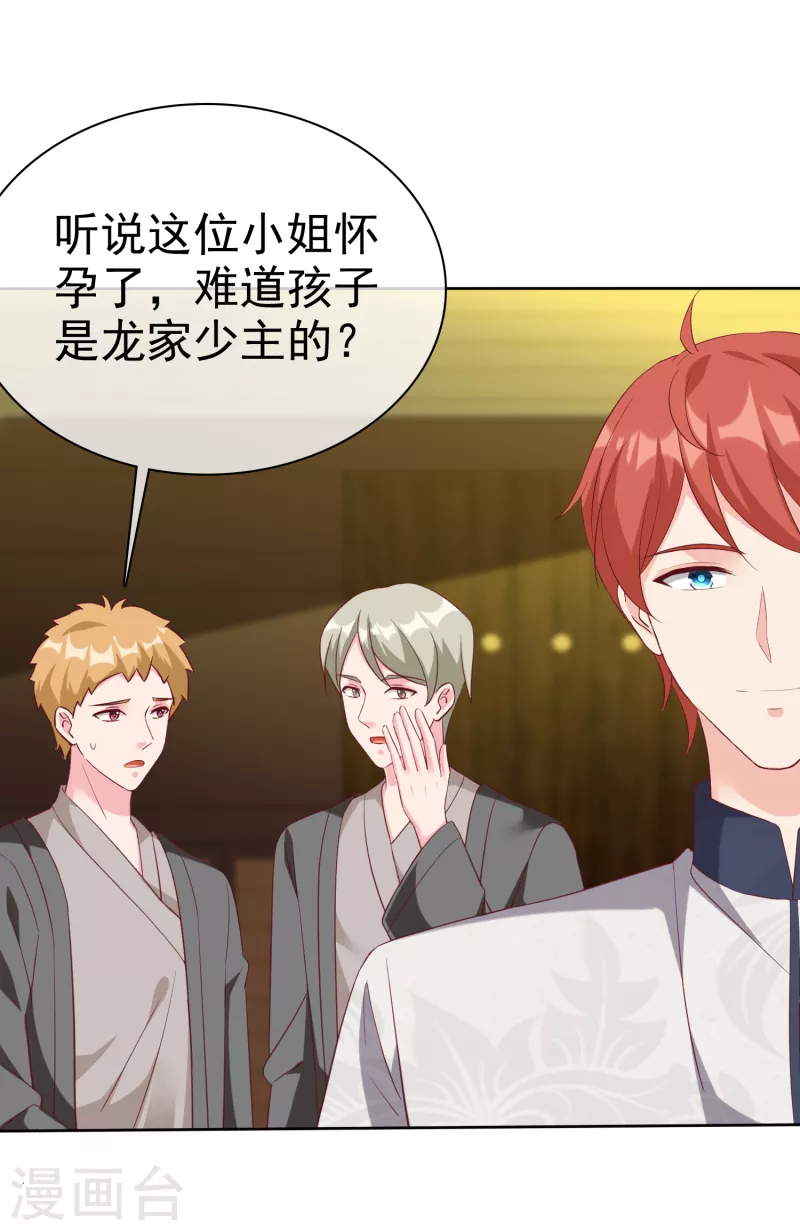 第201话 见家主了！22