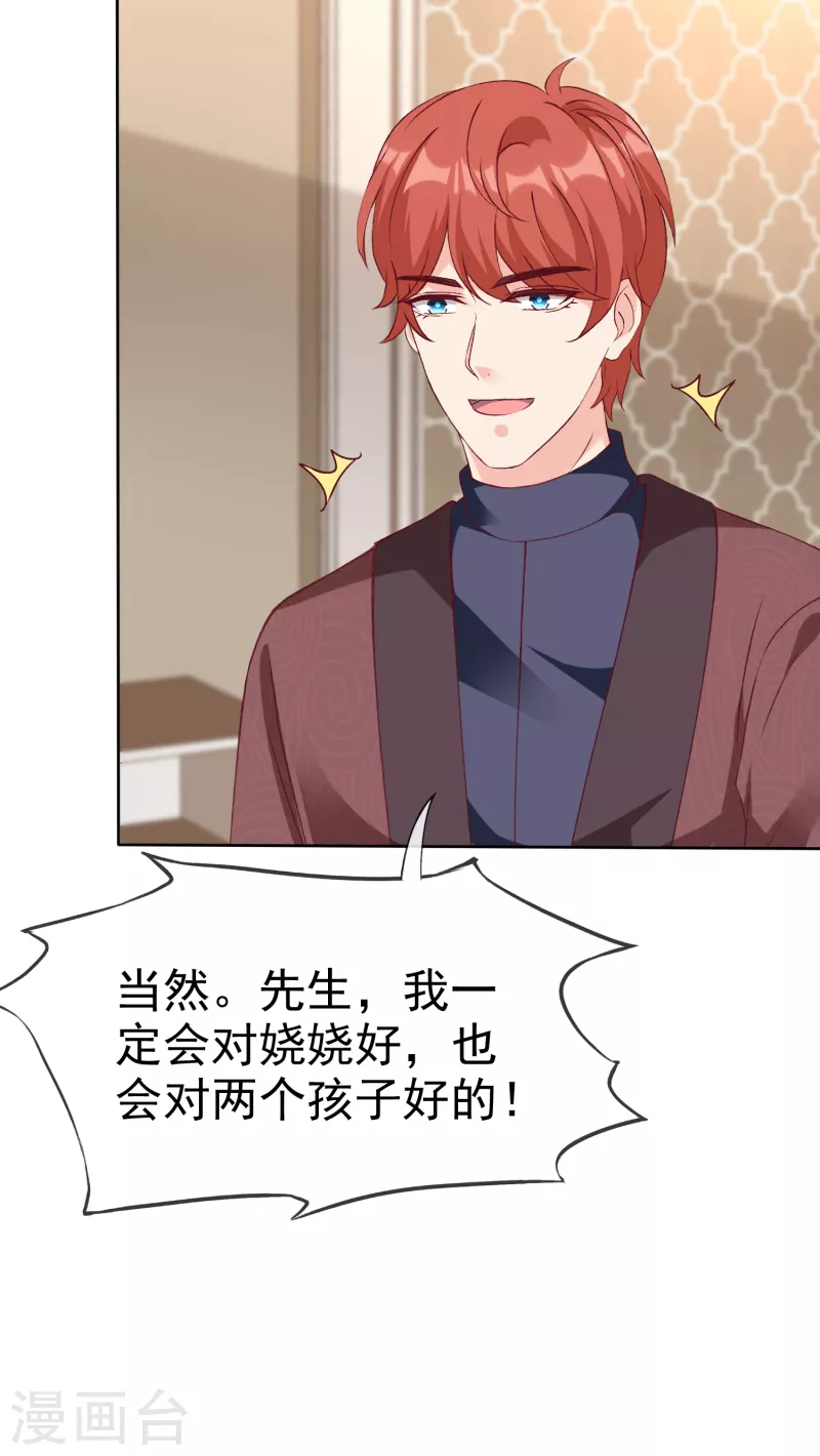 第215话 一个长长的故事22