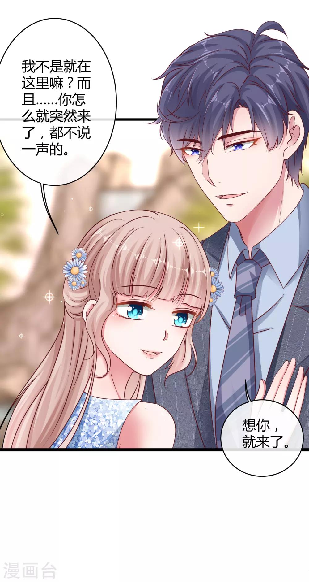 第36话 我来教你谈恋爱12