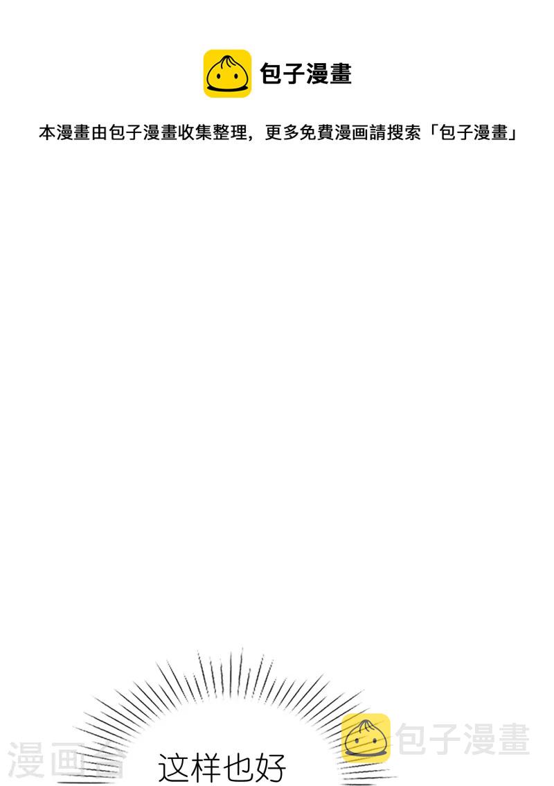 第225话 一招气死亲爹8
