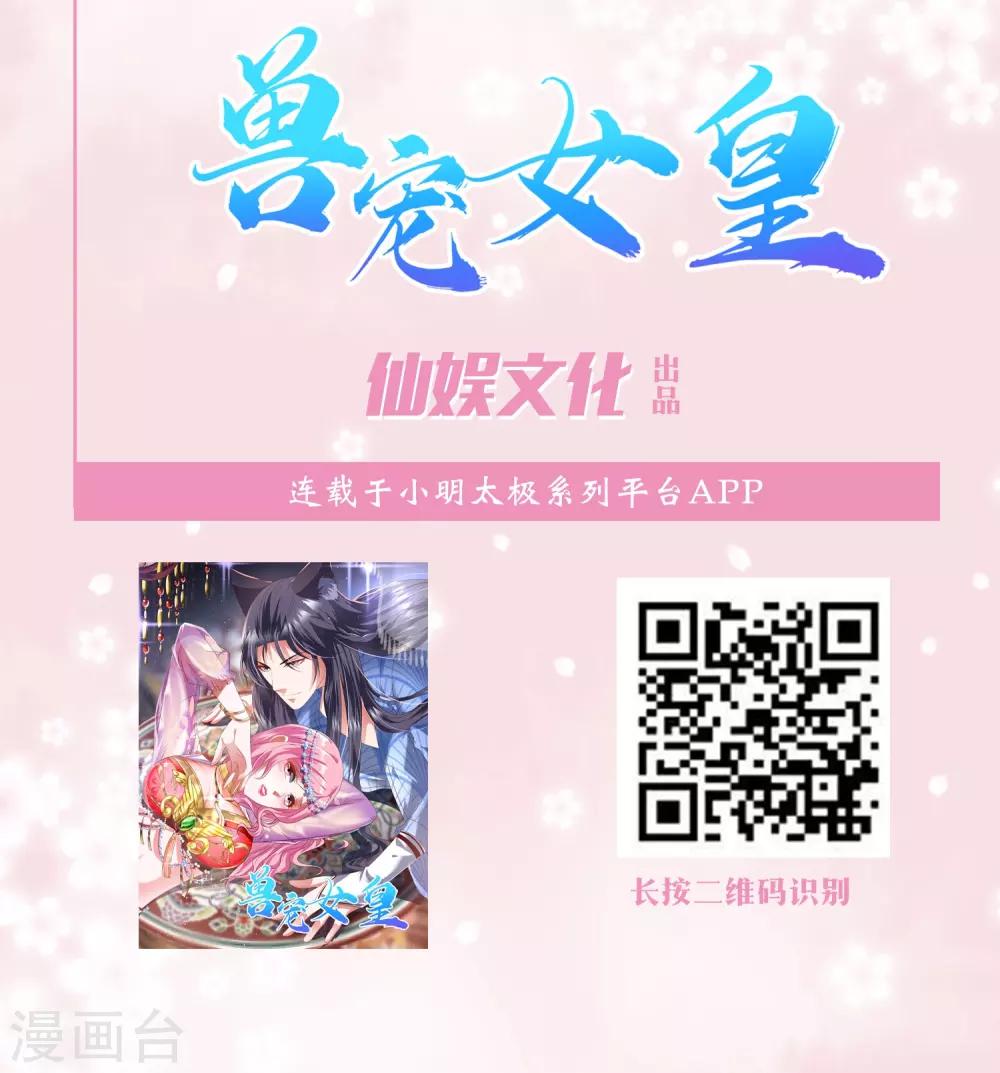 第8话 呵呵，恶毒之心33