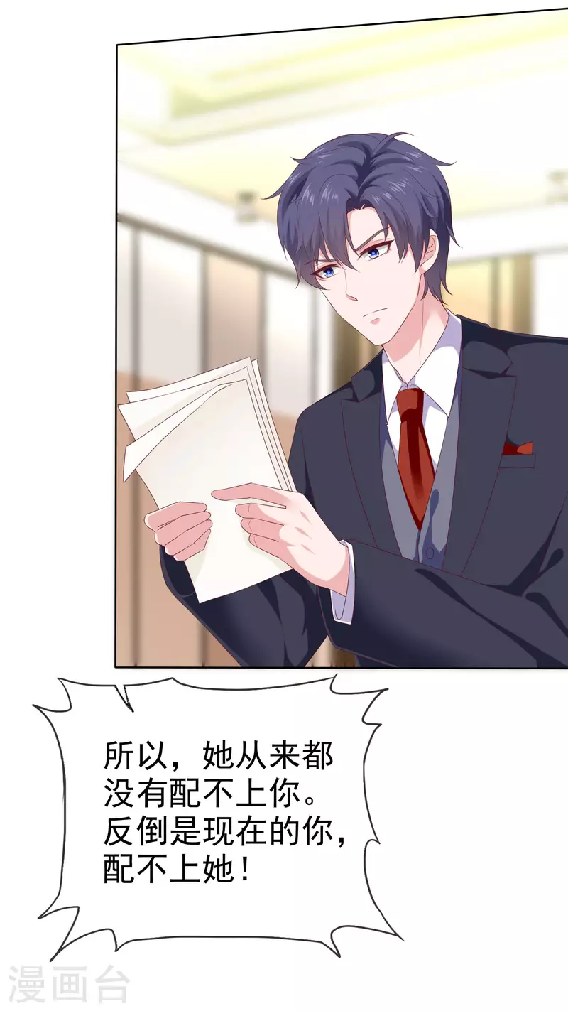第154话 娆娆太高贵了！17