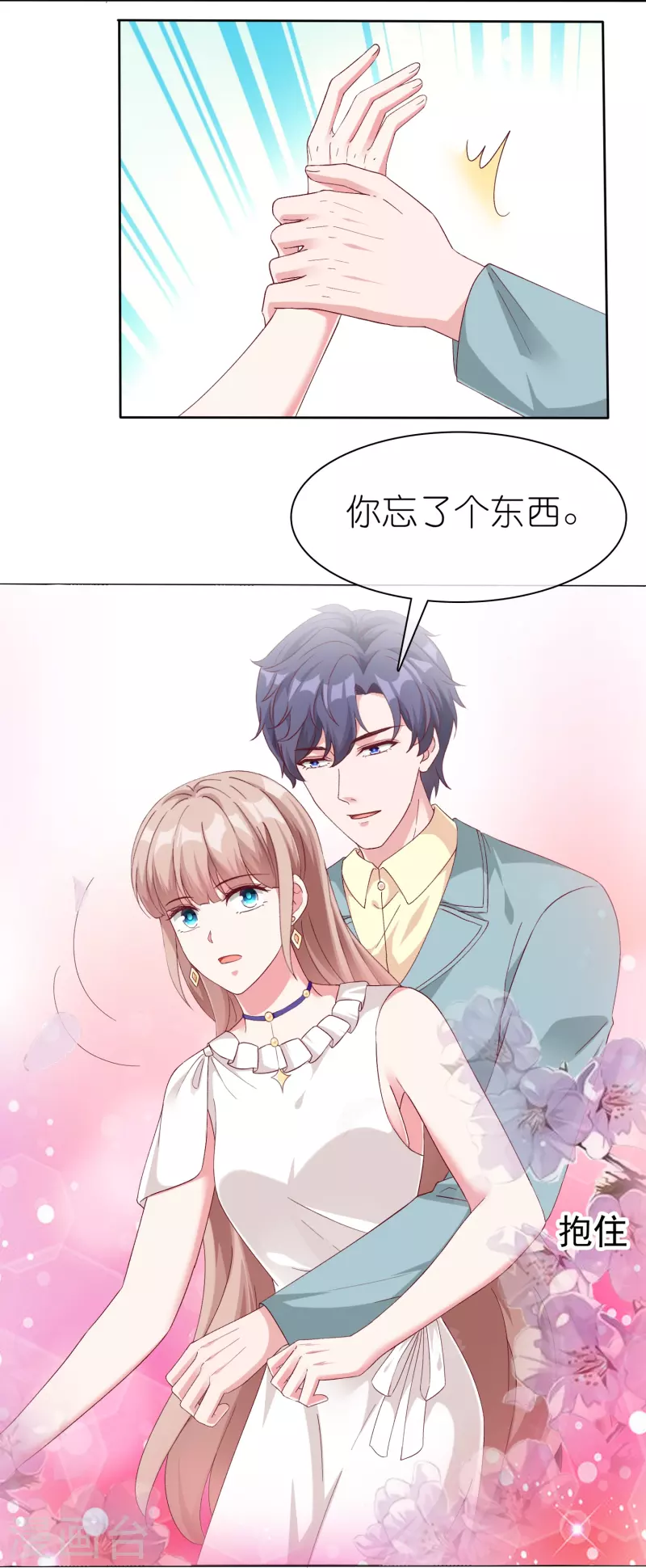第233话 臭小子坏我好事8