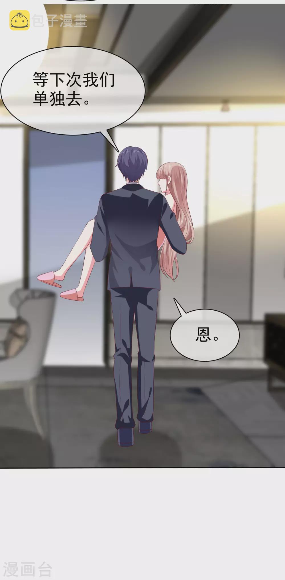 第137话 陆娆娆就是团宠！30