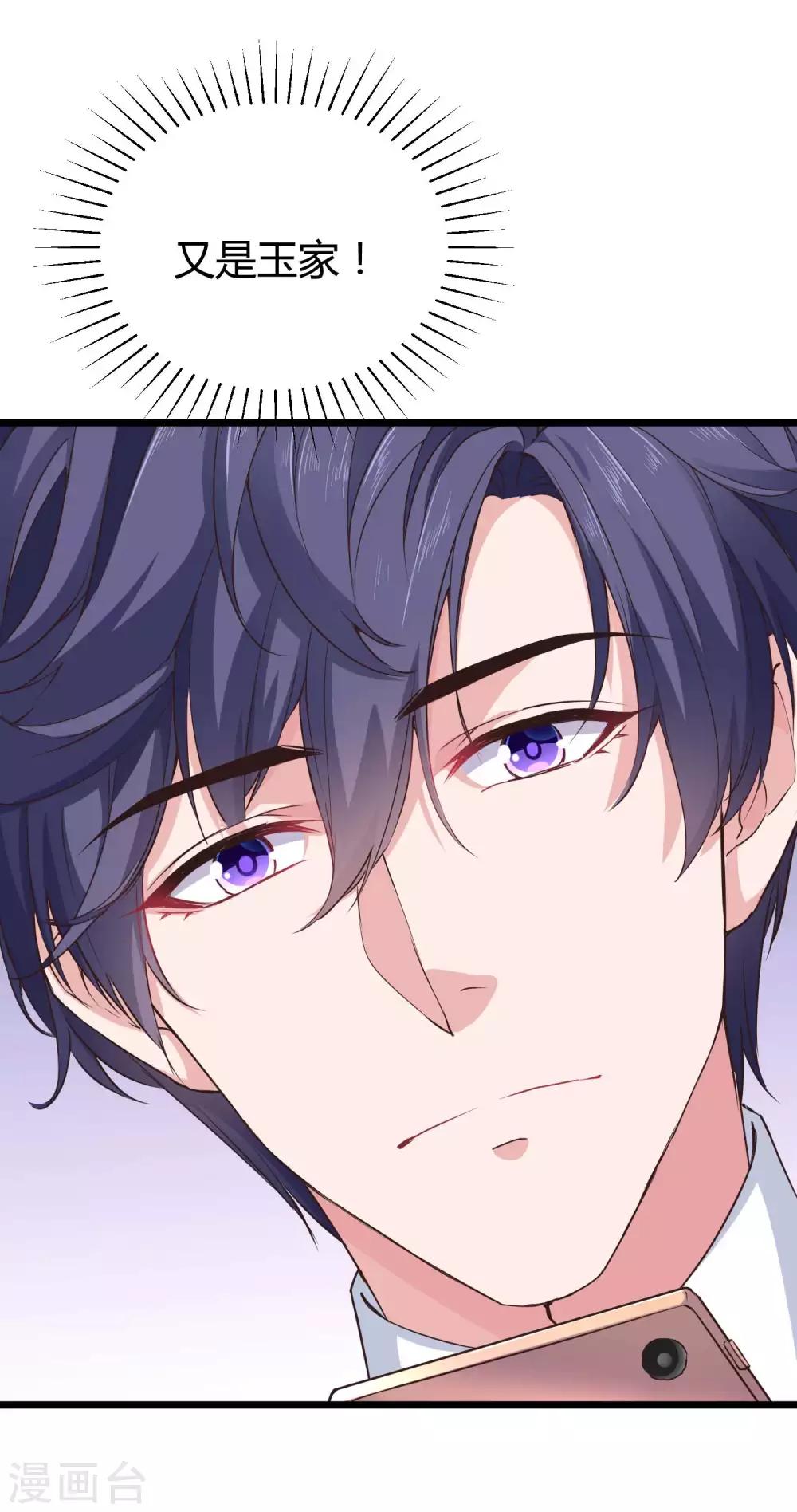 第57话 挑拨离间失败？29
