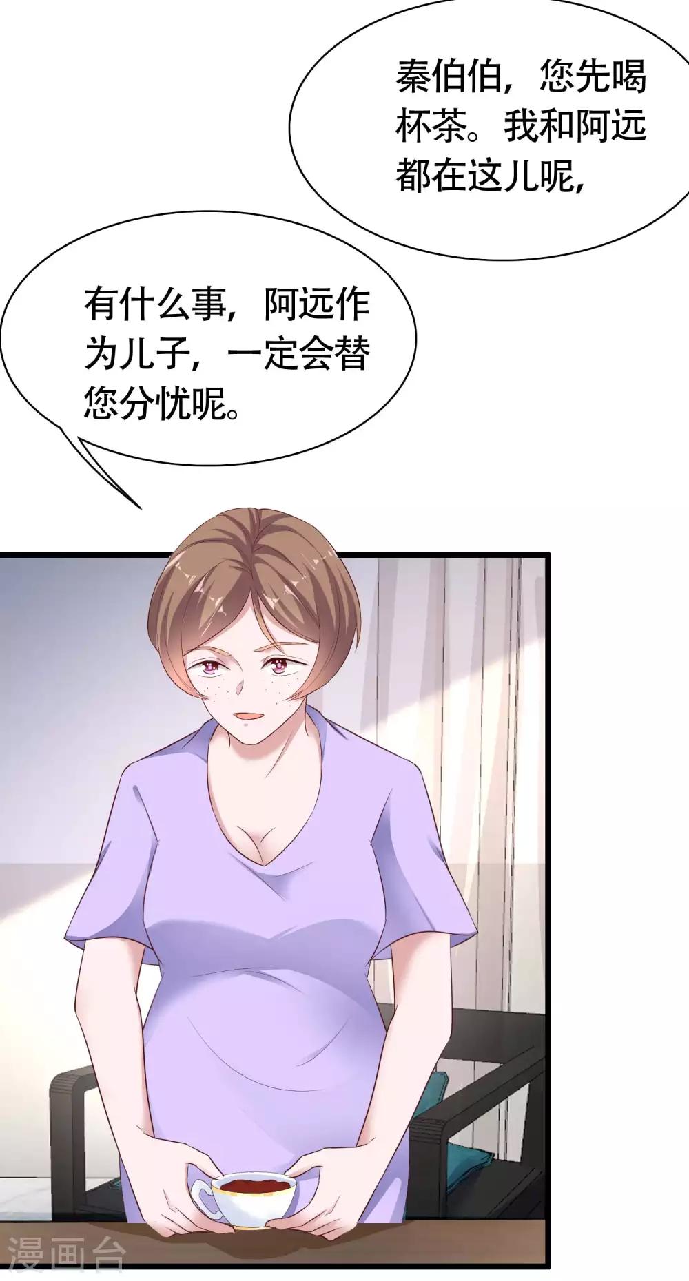 第75话 男人太爱我怎麽办？10