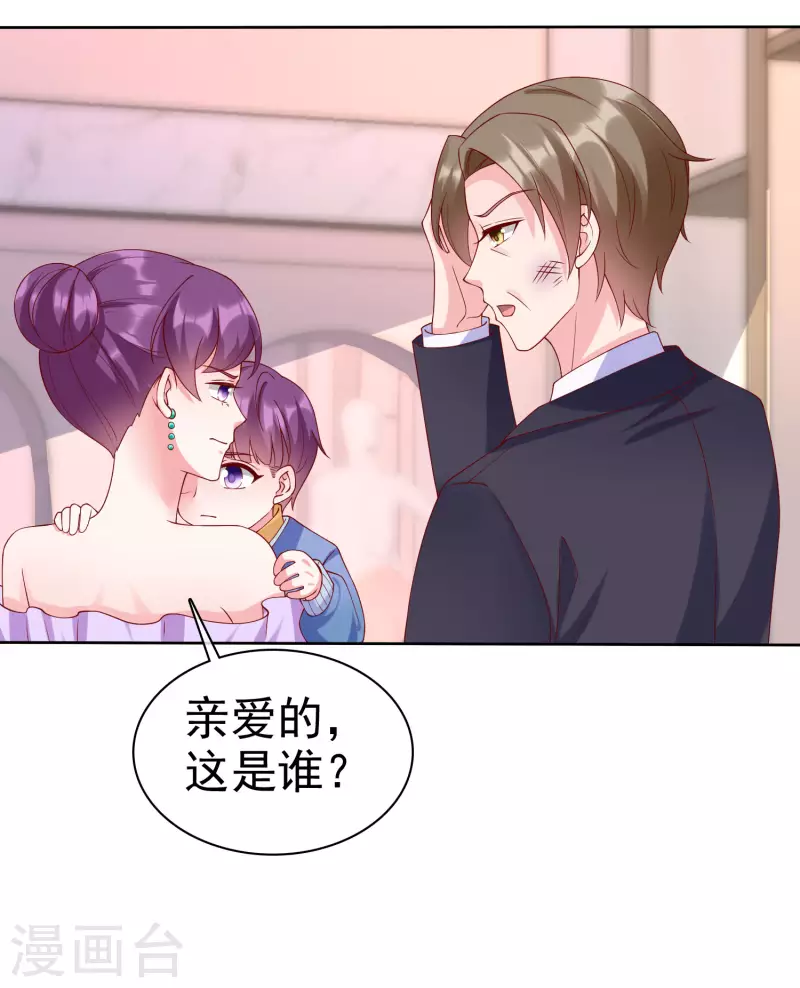 第171话 生儿子就这麽好？10