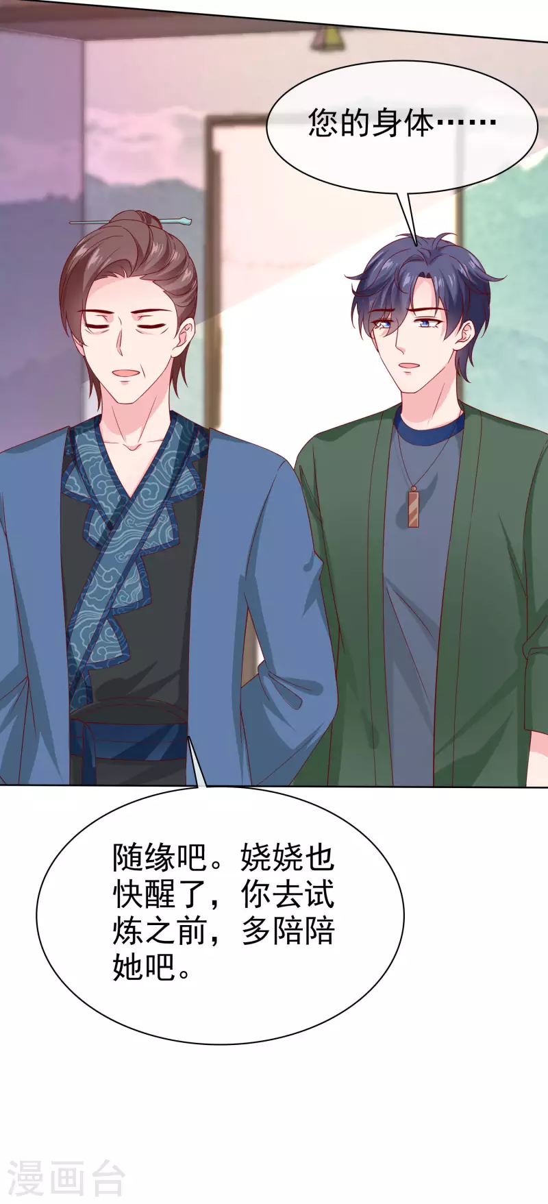 第157话 恩爱夫妻居然被迫分开？！28