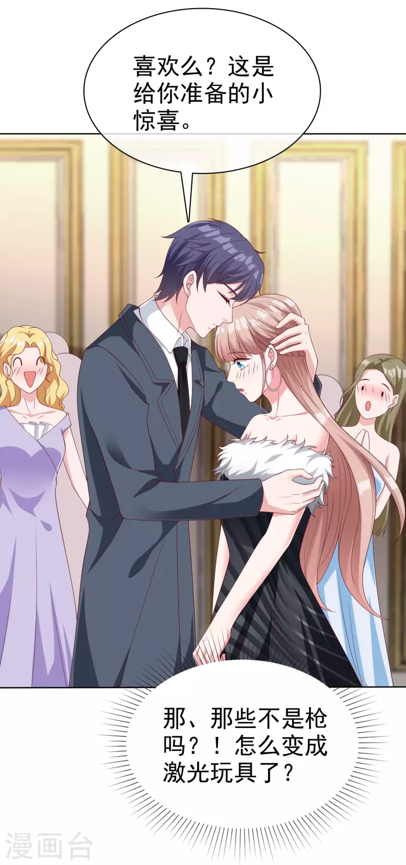 第178话 总裁的雷霆手段！19
