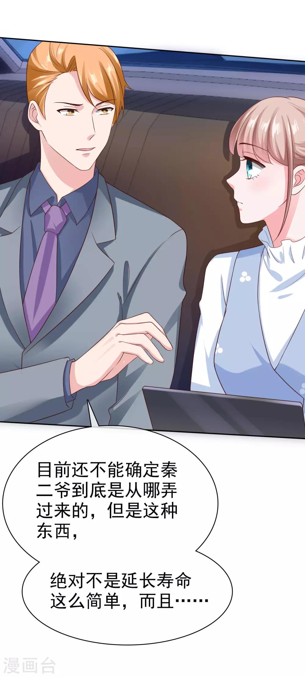 第106话 居然做这麽肮脏的事！27