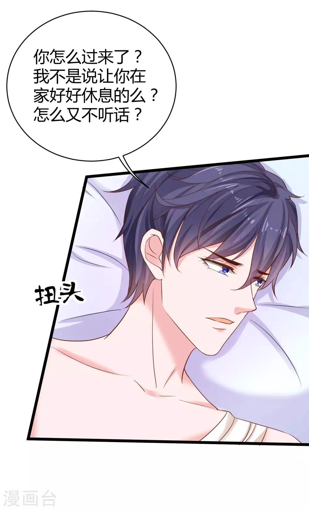 第72话 媳妇嫌我丑~9