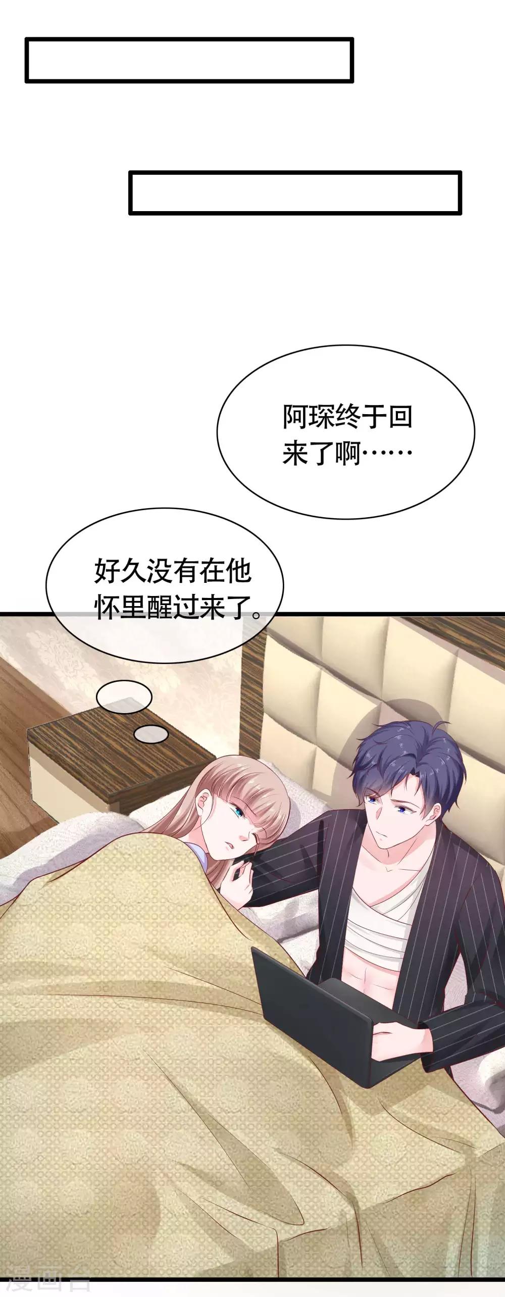 第75话 男人太爱我怎麽办？21