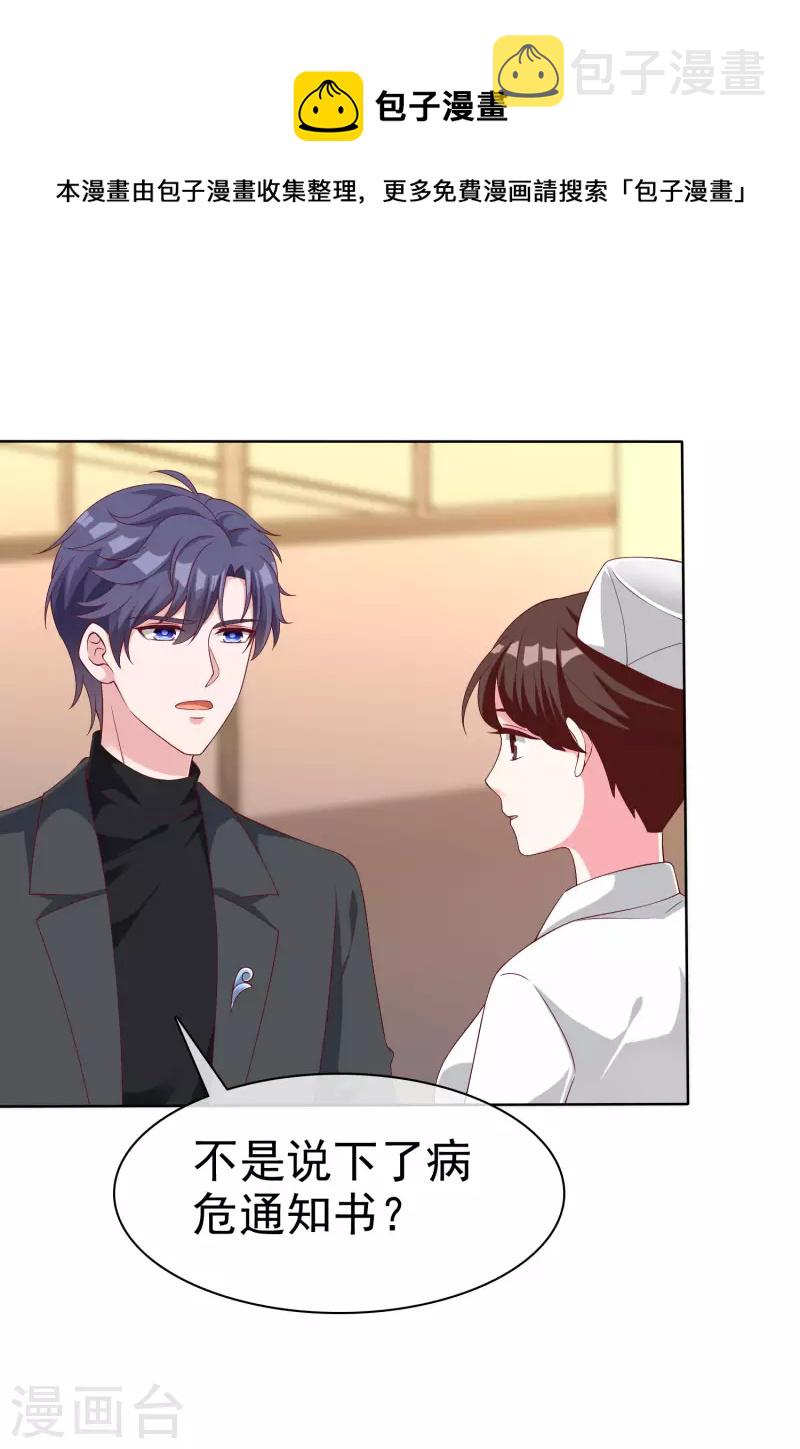 第181话 这糟老头子又整什麽幺蛾子！20