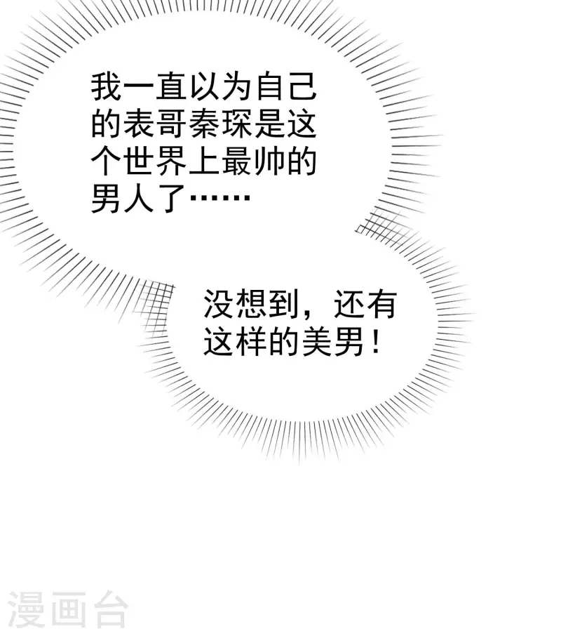 第166话 想炫富，反被打脸36