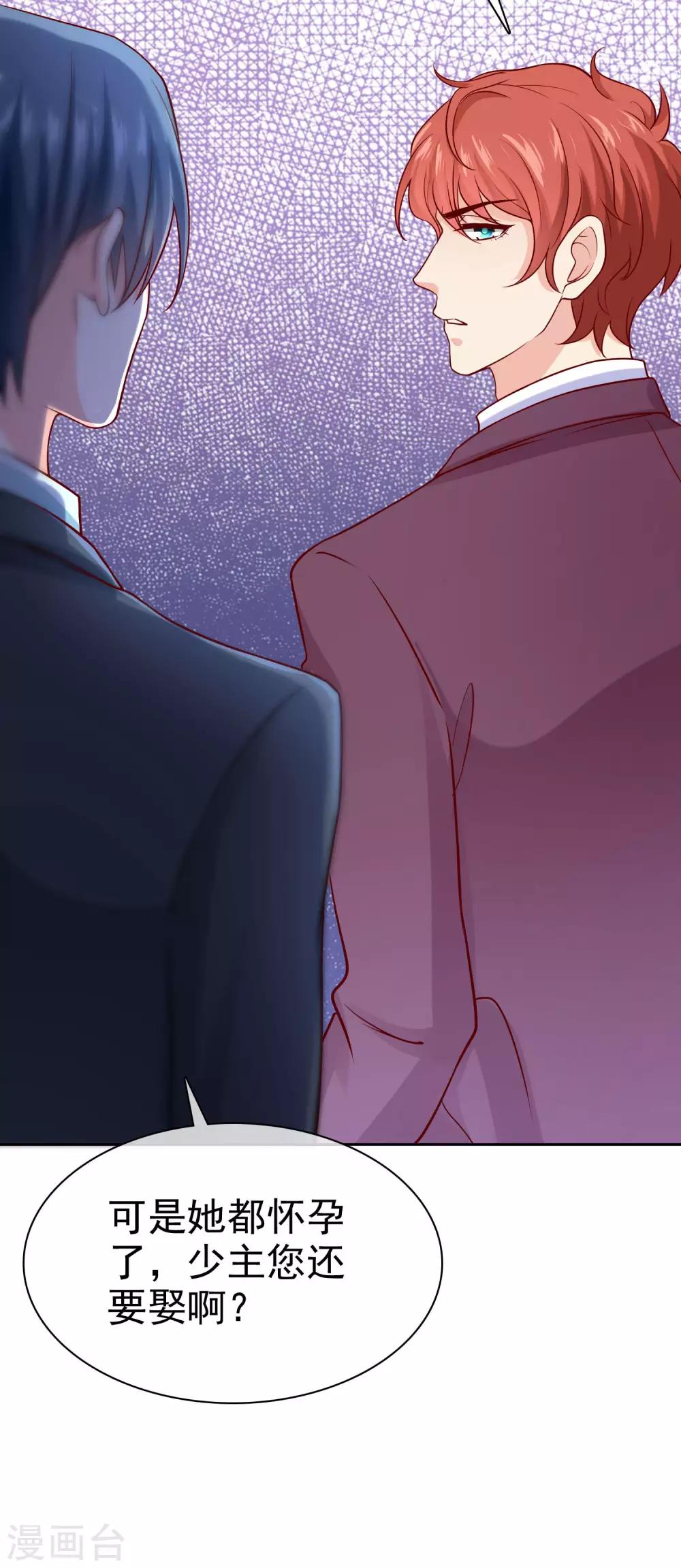 第96话 解决秦琛，抢走娆娆！30