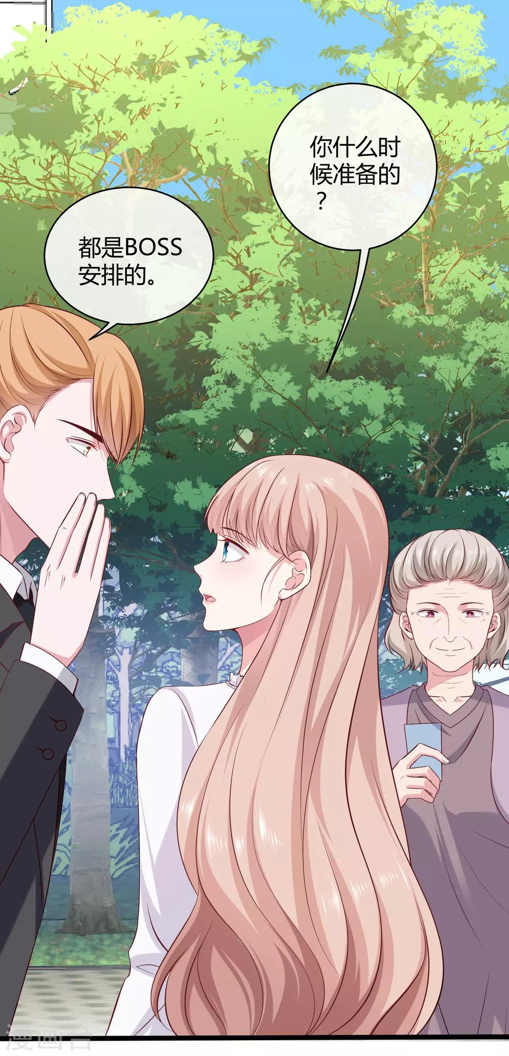 第38话 老公给的底气！28