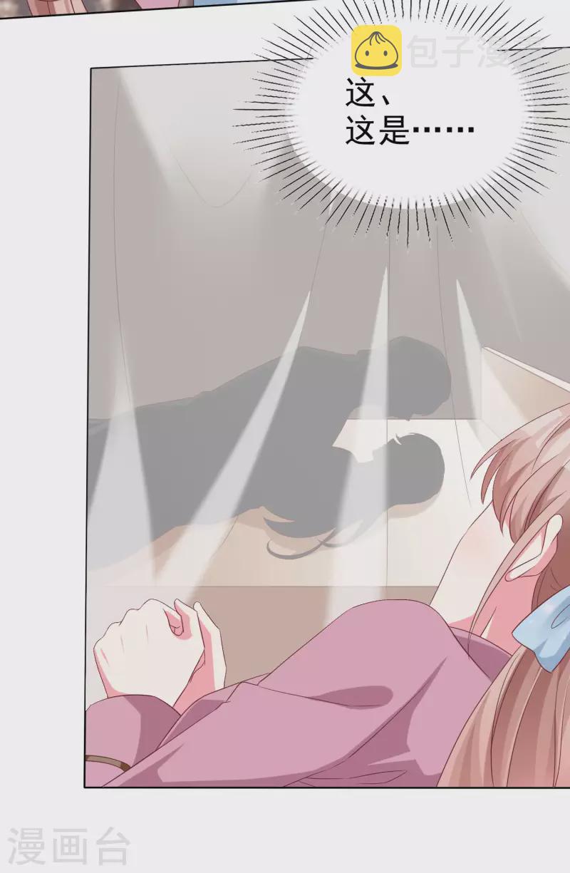 第185话 莫名其妙冒出来的夫君？18