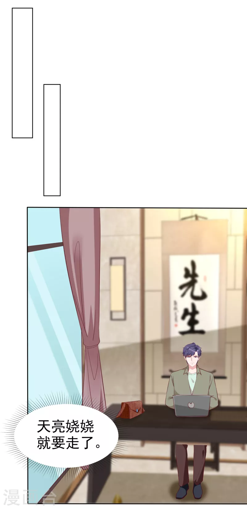 第200话 处理一些垃圾5