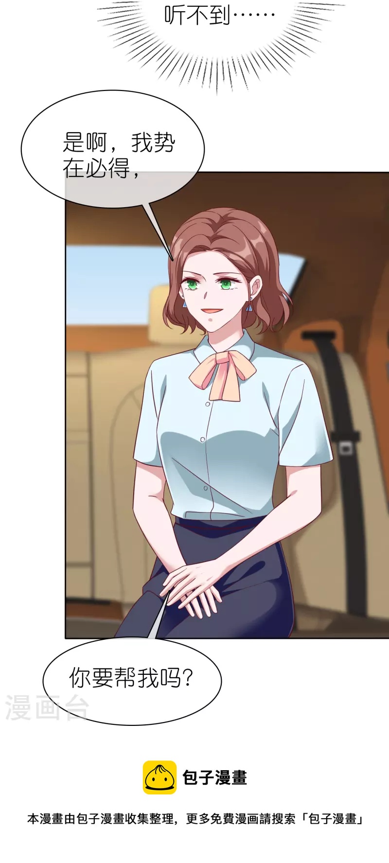 第224话 毒蛇萝莉28
