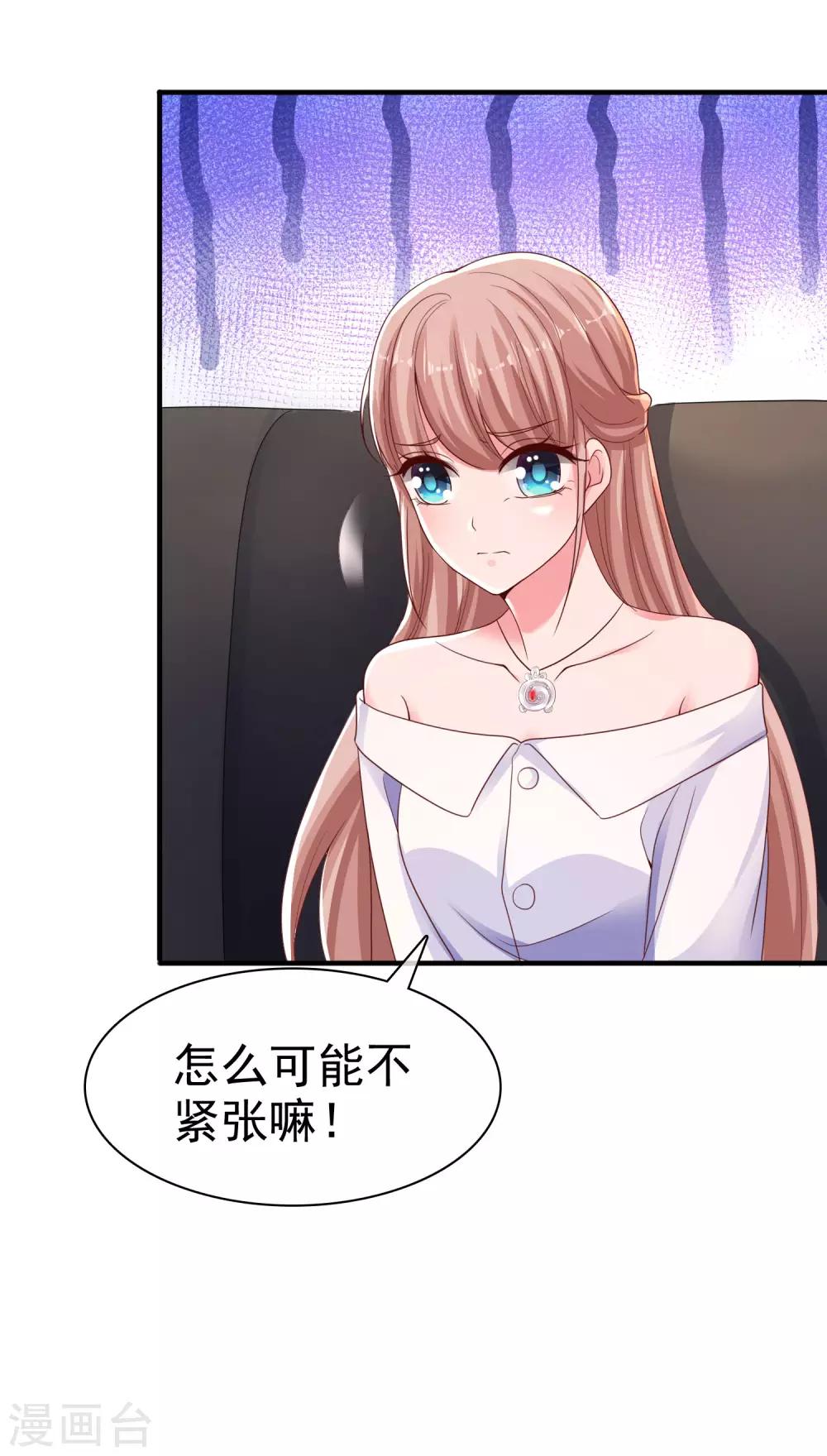 第89话 那个男人是谁？3