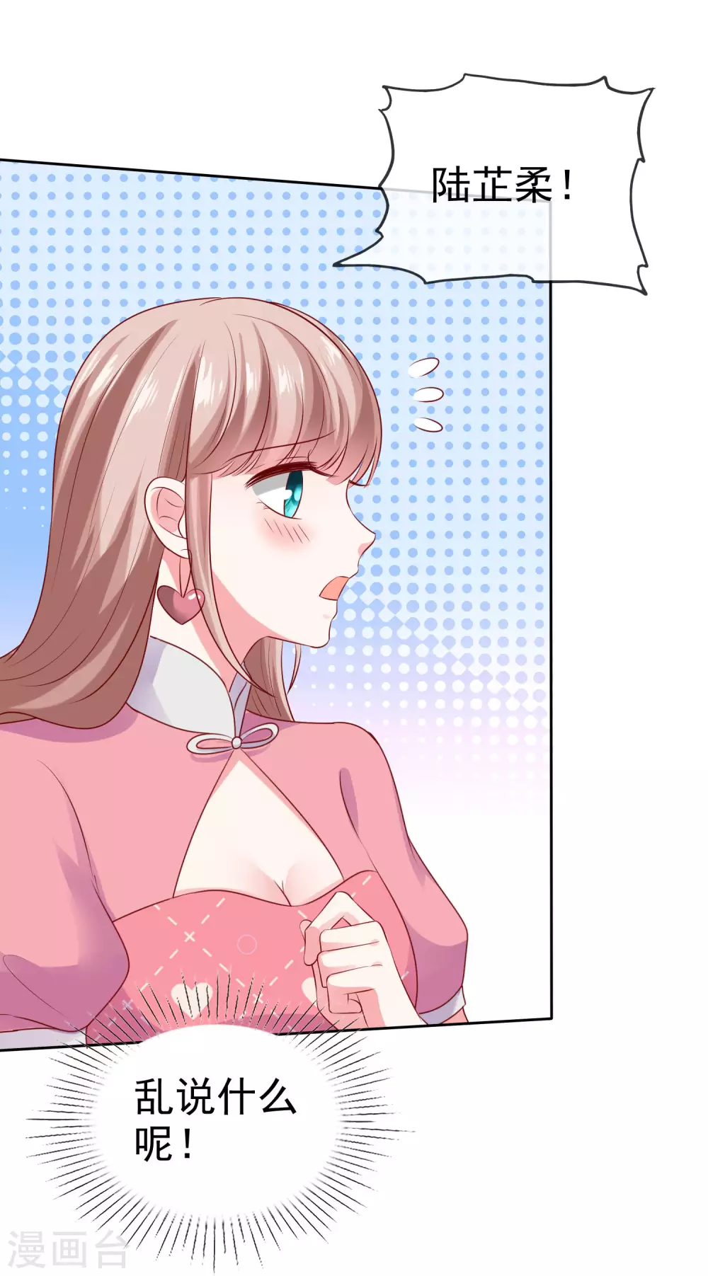 第113话 秀你们一脸恩爱2