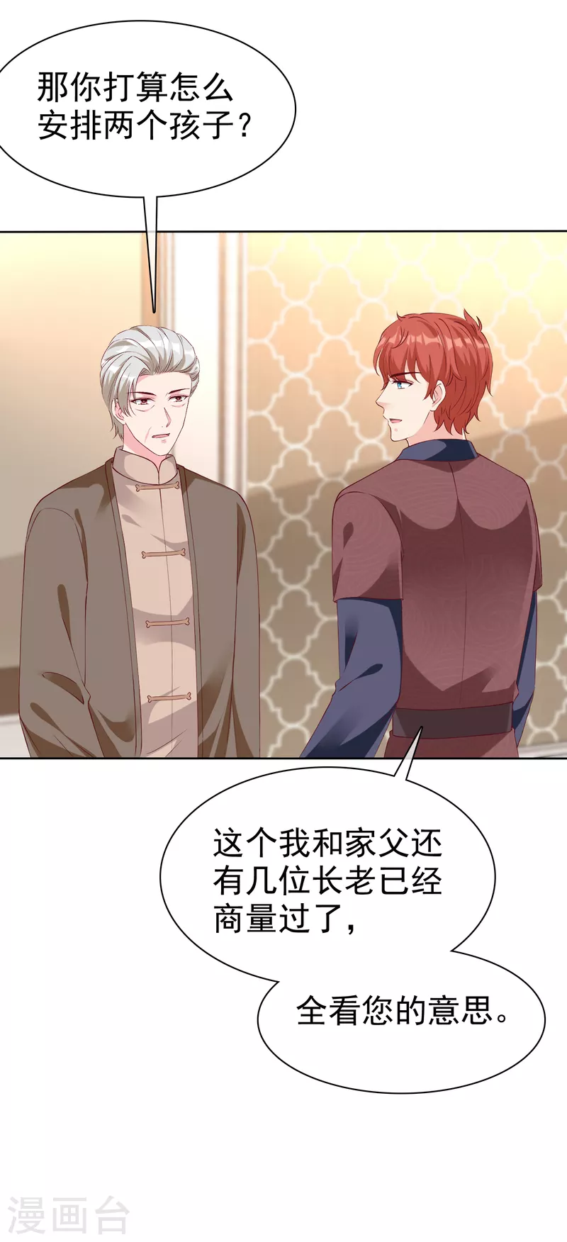 第215话 一个长长的故事23