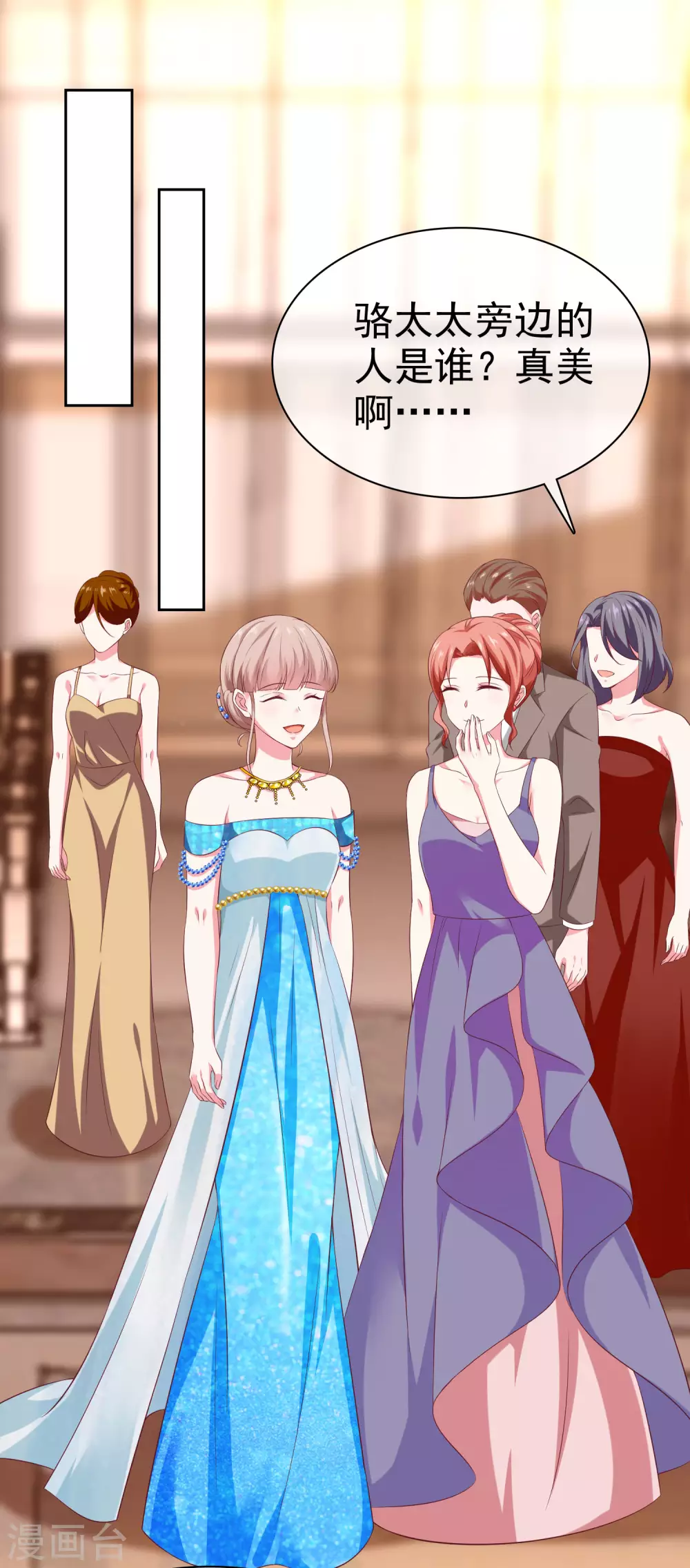 第139话 欺负我们娆娆没钱？1