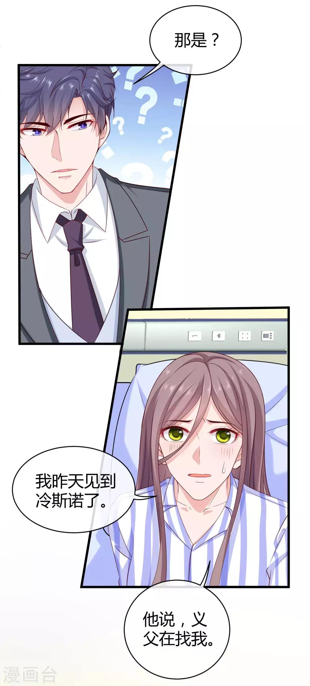 第46话 她果然是特别的！10