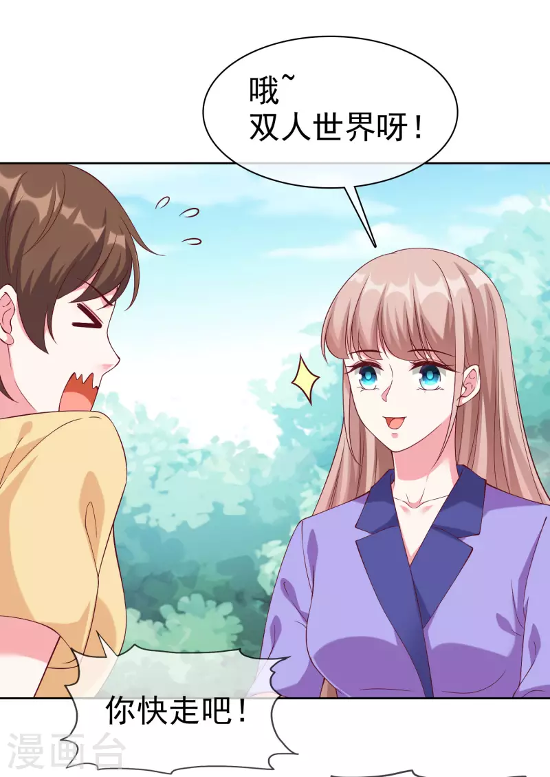 第196话 眼里心里都是你24