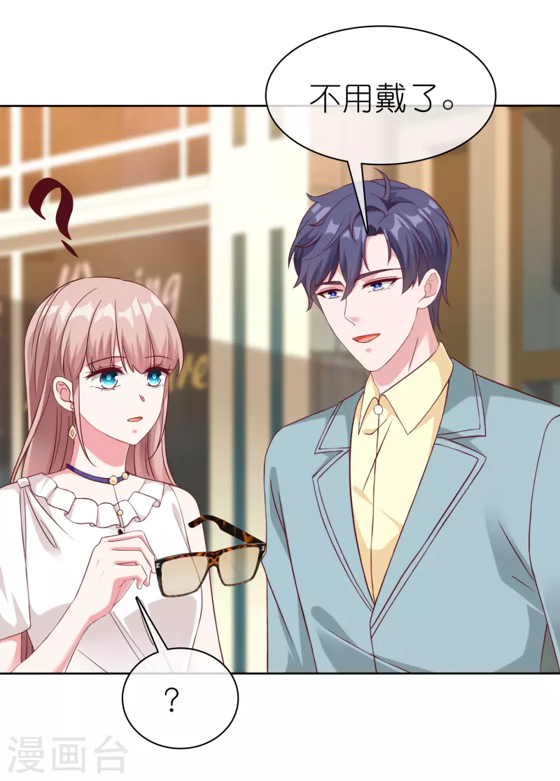 第232话 震惊，冰山总裁竟然温柔带女人吃饭！3